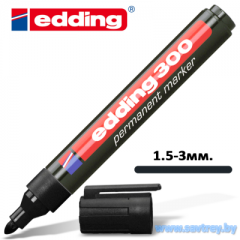 Edding 300 маркер перманентный